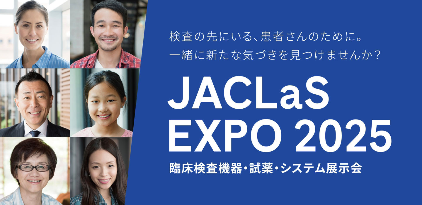 Roche JACLaS EXPO 2025